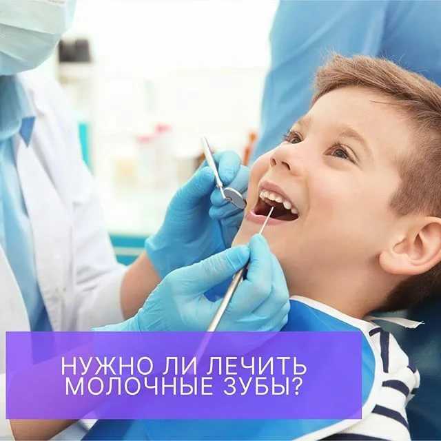 Детский кариес: молочных и постоянных зубов у детей, лечение и профилактика