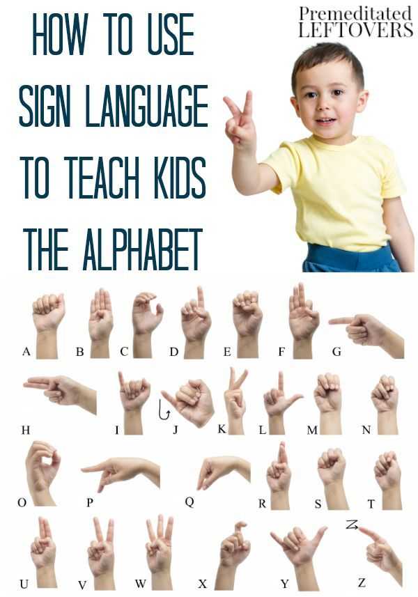 Как расшифровать жесты ребенка