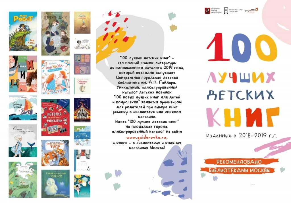Топ-15 книг для малышей от 1 до 1,5 лет