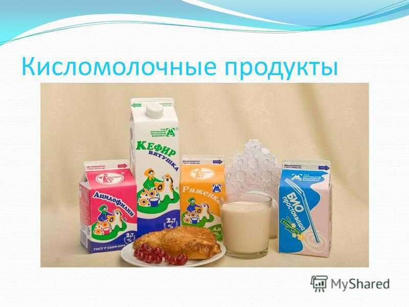 Прикорм молочными продуктами