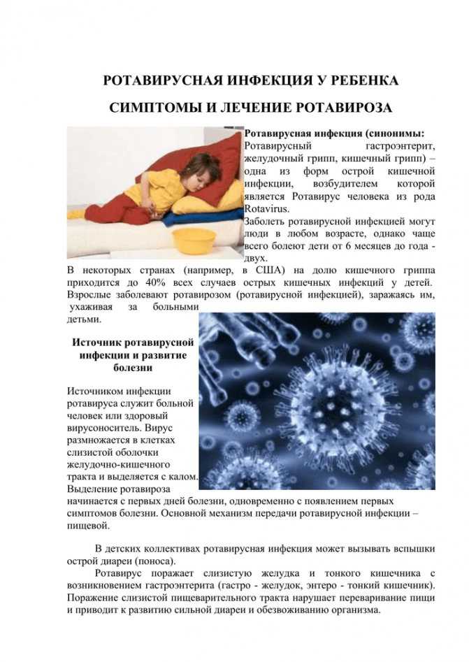 О рекомендациях как защитить детей от коронавируса