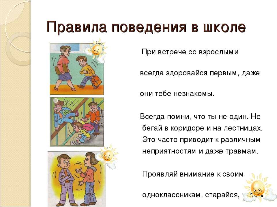 Консультация для родителей тема: «правила этикета для дошкольников» - япедагог.рф