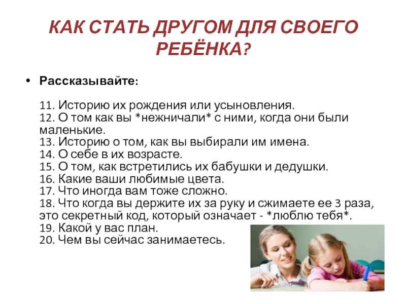 Как разговаривать с грудным ребенком: что говорить и с какой интонацией - psychbook.ru