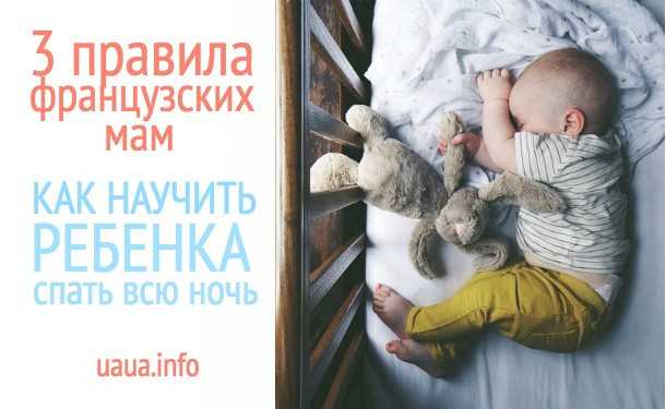 Как уложить ребенка спать: 15 советов по подготовке ко сну