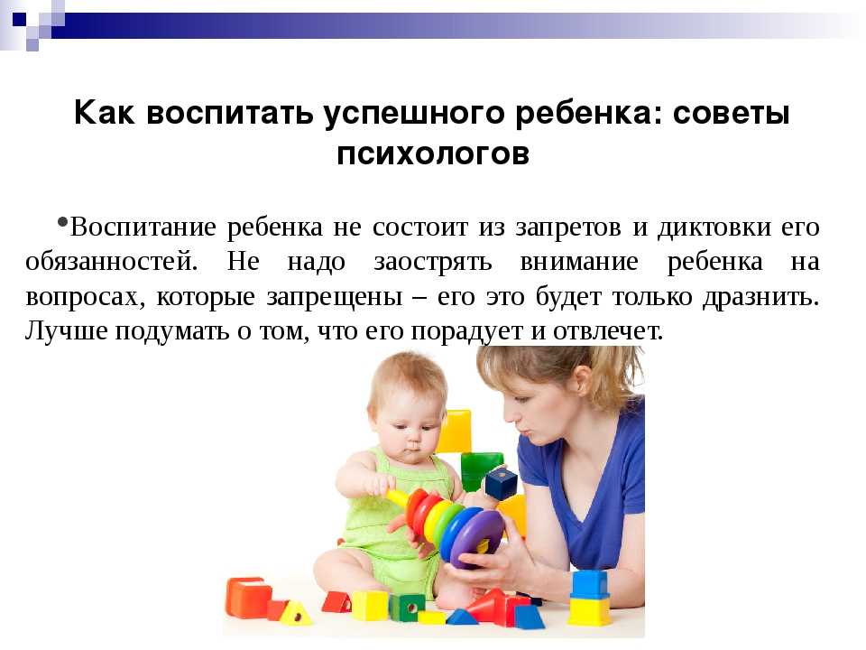 ☀ психология воспитания ☀ ребенка от 1 года - что делать родителям ☀