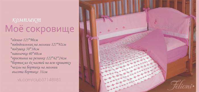 Размеры детского постельного белья в кроватку - пододеяльник и простыни на резинке, таблица стандартов комплектов для новорожденных