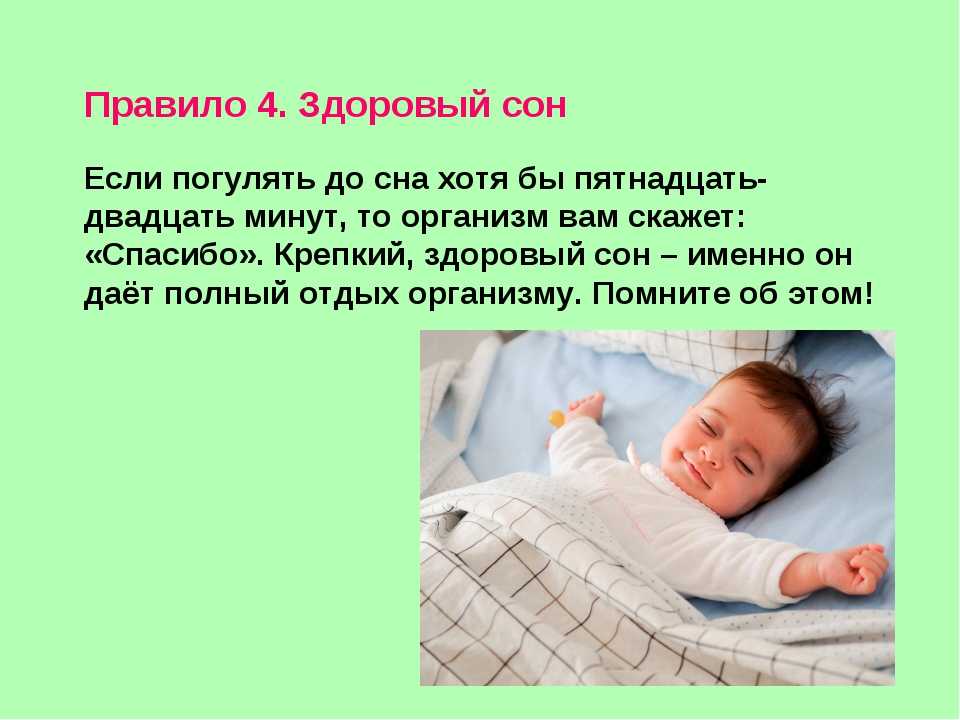 5 мифов о сне ребенка