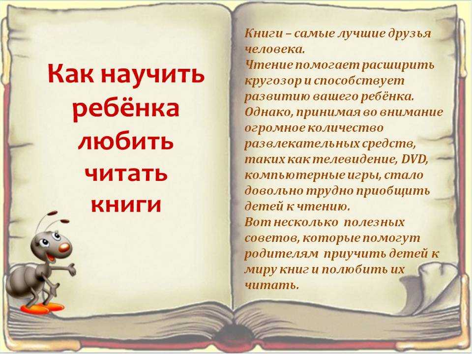 Дмитрий емец: вы покупаете детям книги, которые читали сами? как это мешает и ребенку, и детской литературе | православие и мир
