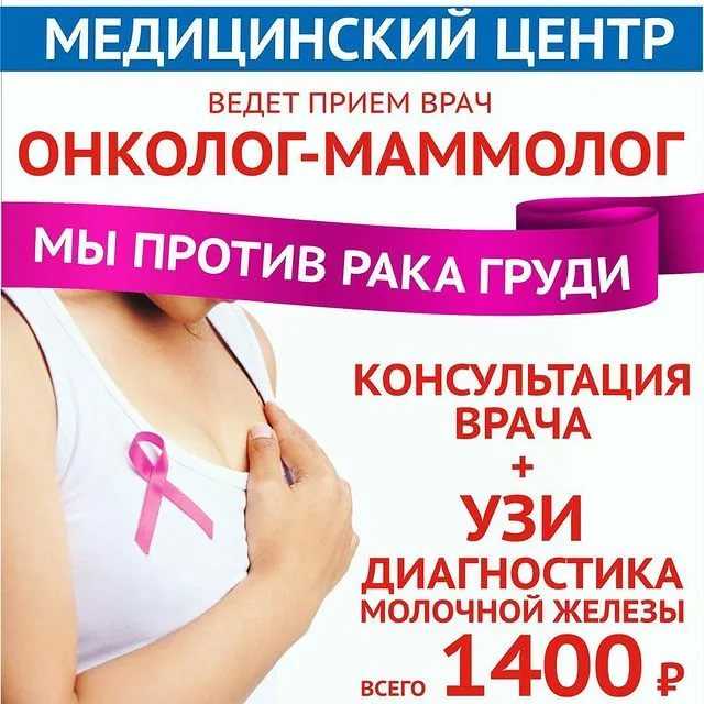 Спасет ли грудное вскармливание от рака молочной железы? маммолог-онколог - все о здоровье женской груди.