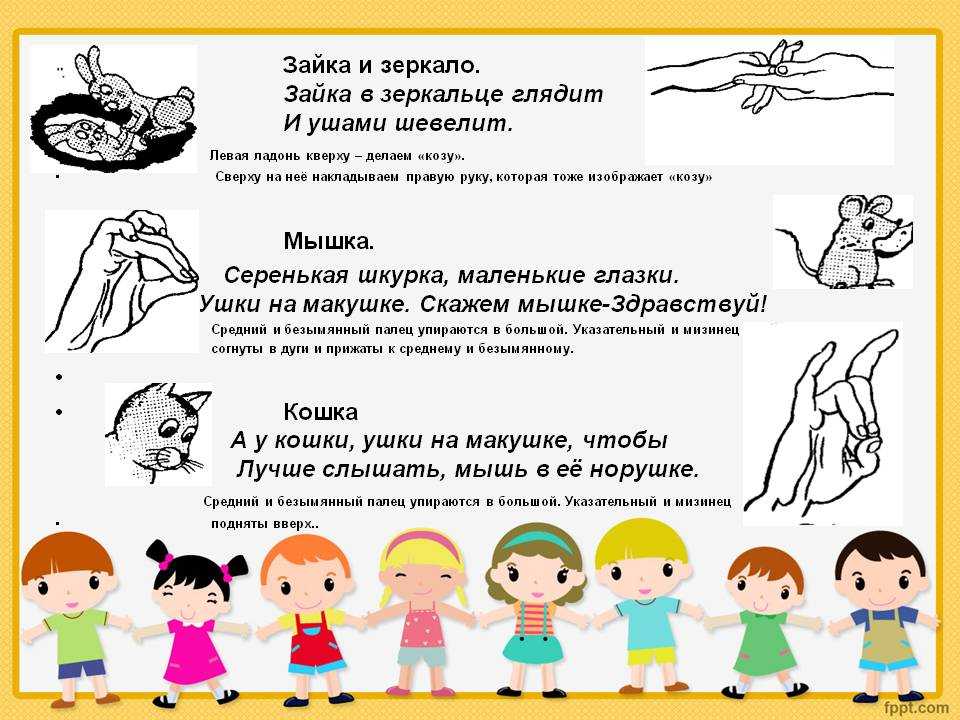 Игры с малышами: гимнастика и потешки - стихи для пальчиковой гимнастики и игрового массажа