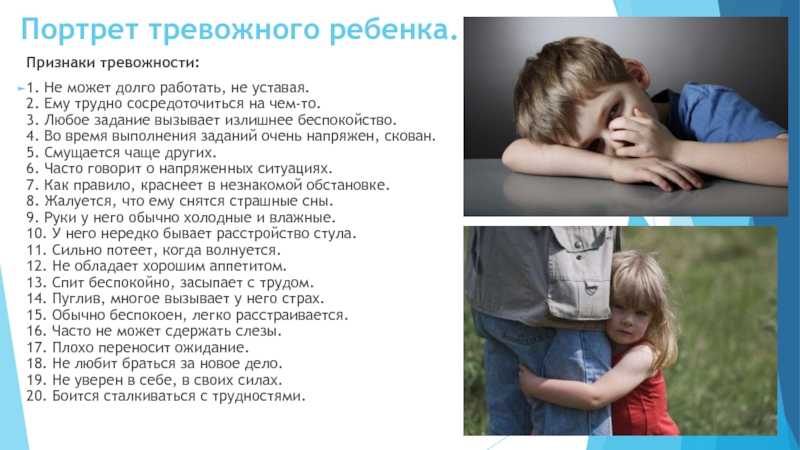 Как избавиться от тревоги и страха за ребенка – советы психолога / mama66.ru