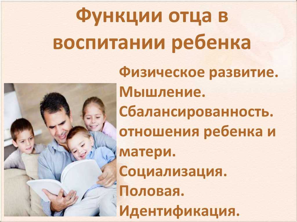 Роль отца в воспитании ребенка 1-го года жизни / до 1 года / детская - родителям о детях