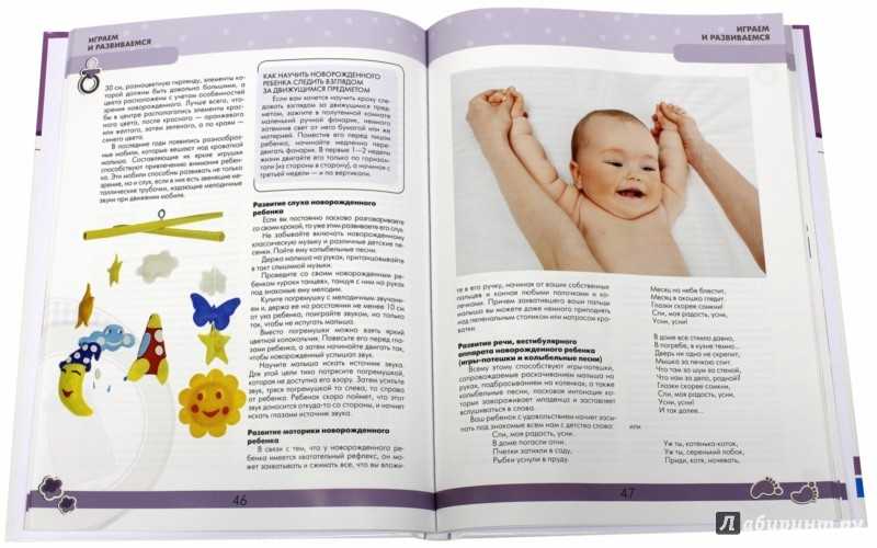 Календарь развития ребенка по месяцам после 1 года и до 2 лет: психология малыша и его воспитание