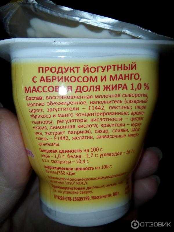 Йогурт - польза и вред для организма