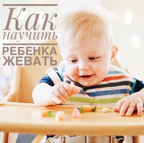 Во сколько дети начинают есть самостоятельно? - mama.ru