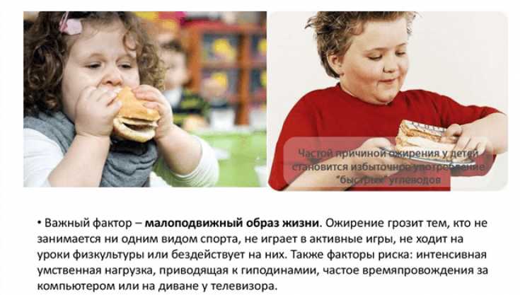 Ожирение у детей – клинические рекомендации