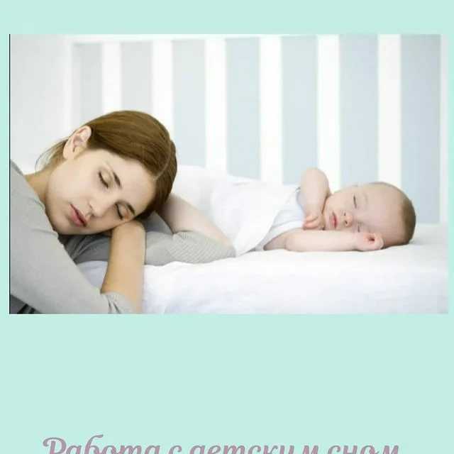 Заговоры и молитвы для крепкого и здорового сна у ребенка