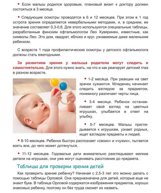 Что должен уметь новорожденный ребенок в 1 месяц: критерии развития, навыки и умения малыша
