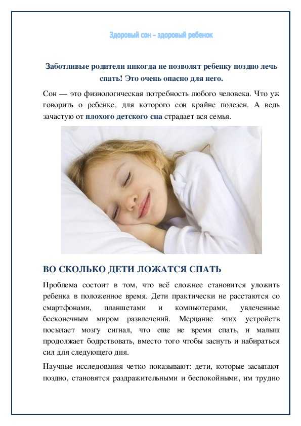 Как уложить ребенка спать? - 15 креативных способов быстро уложить