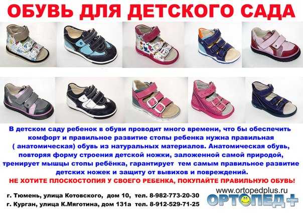 Параметры выбора первой обуви для детей. первая обувь для малыша: как правильно выбрать «башмачки» на первые шаги?