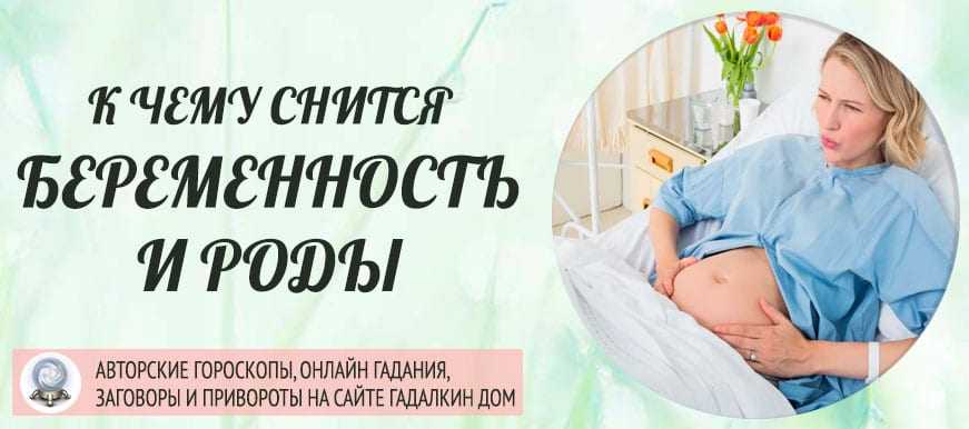 К чему снится ребенок маленький - новорожденный ребенок на руках сонник