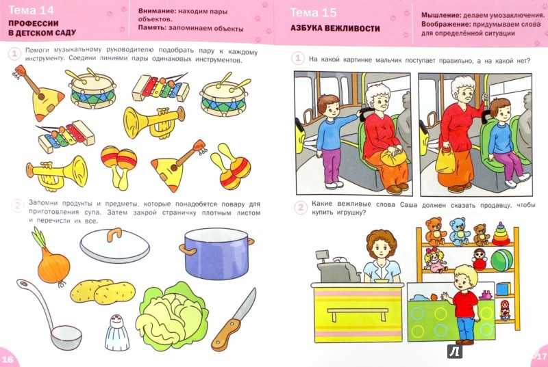 Чем занять детей 7 лет дома: интересные занятия, полезные игры и домашние развлечения - psychbook.ru