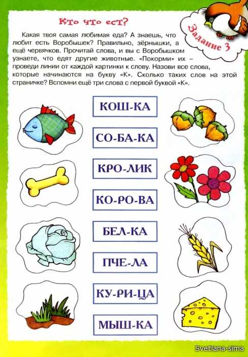 Развивающие игры для детей от 3 лет на развитие речи, фонематического слуха, мышления и логики, памяти, мелкой моторики, умения считать