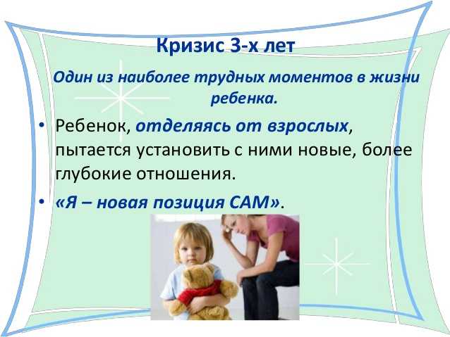 Психология детей в 3-4 года: советы родителям и особенности воспитания