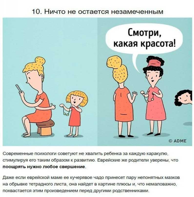 Феномен «еврейской мамы». все лучшие методики воспитания детей в одной книге: русская, японская, французская, еврейская, монтессори и другие