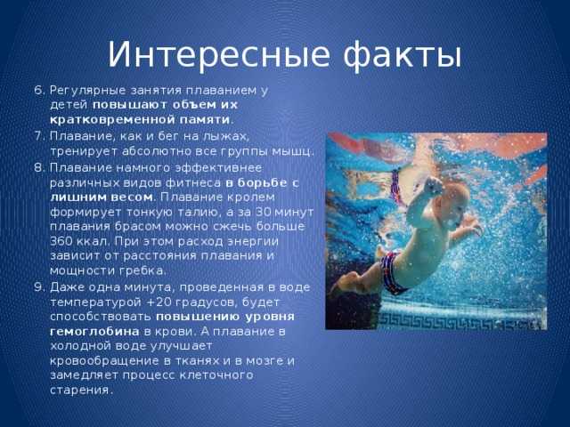 Врачи и ученые о раннем и грудничковом плавании | aqualastica
