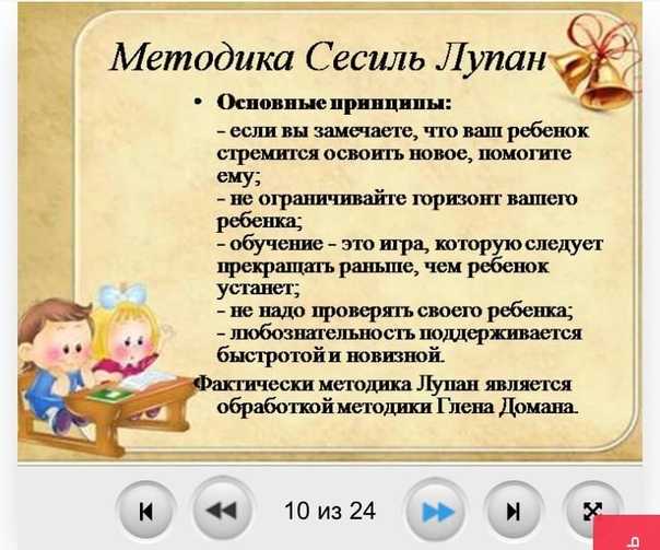 Методики раннего развития от глена домана и сесиль лупан. читайте на портале ya-roditel.ru