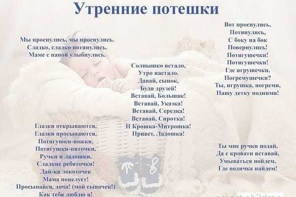 Лучшие стишки и потешки для развития речи в дошкольном возрасте