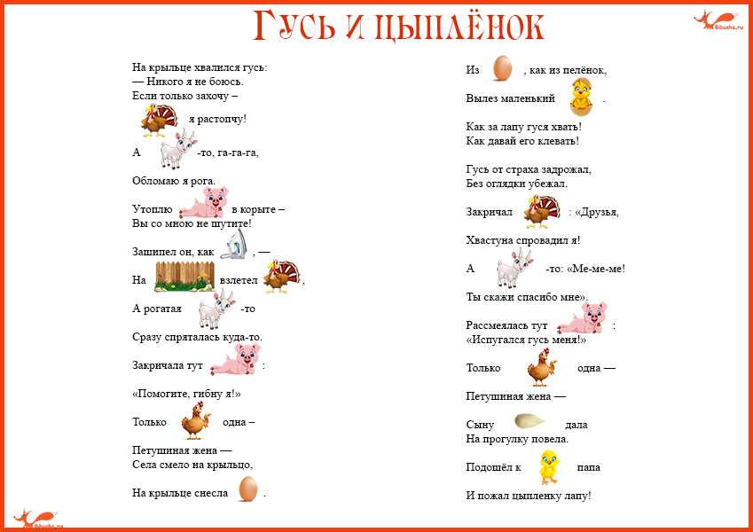 Рассказы с картинками вместо слов