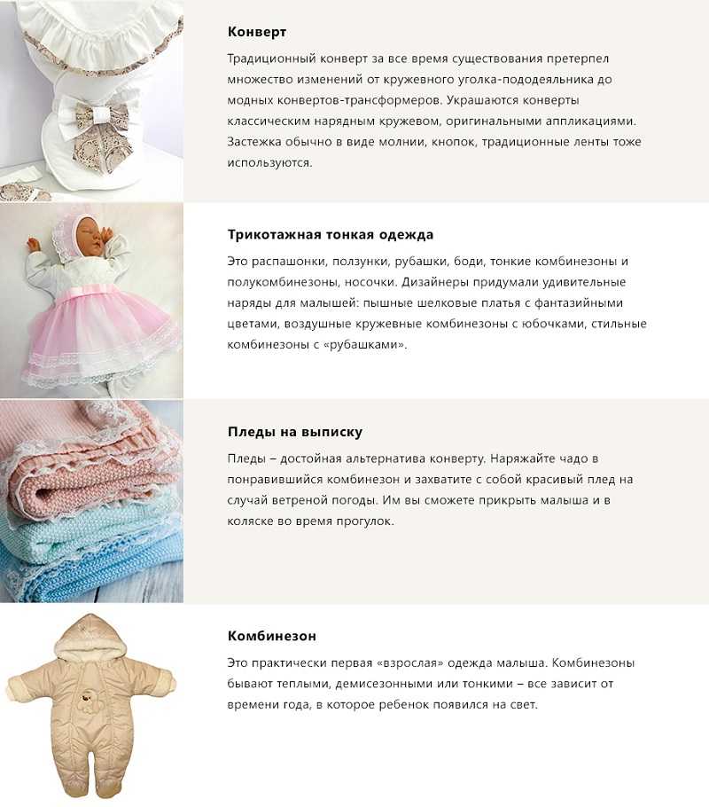 Как одеть дома новорожденного: советы молодым мамам. одежда для дома для новорожденных
