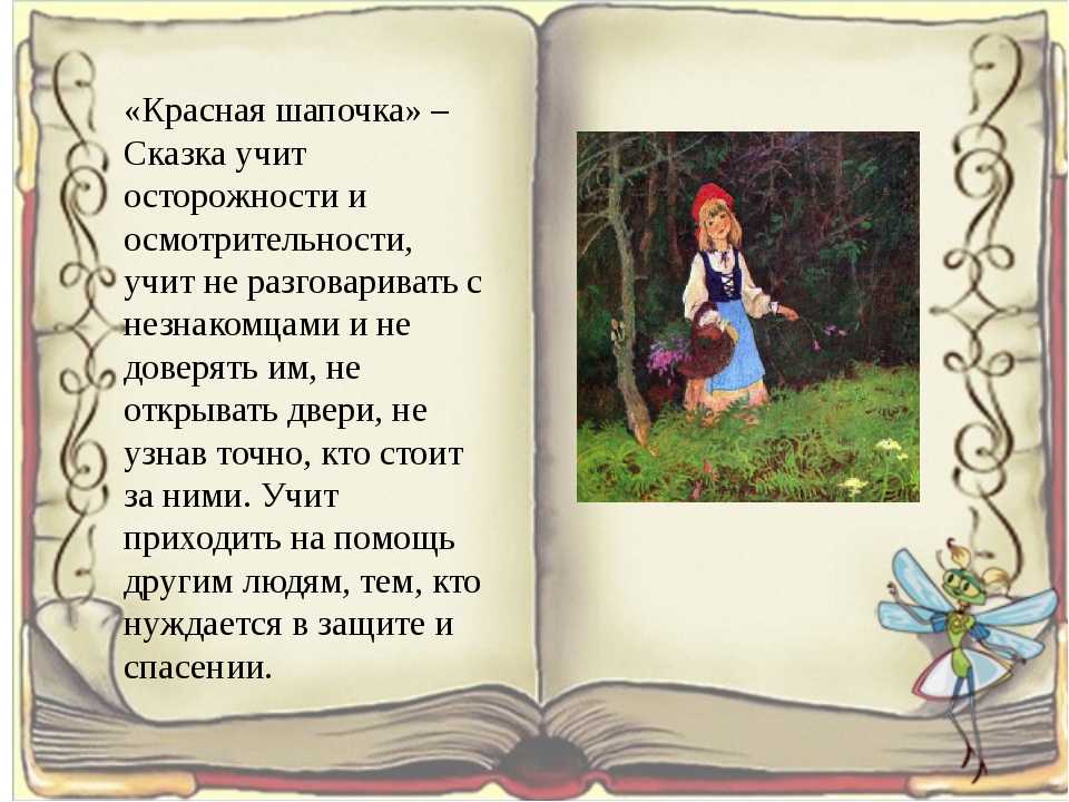 Мудрые сказки пушкина – интересные факты и мультфильмы