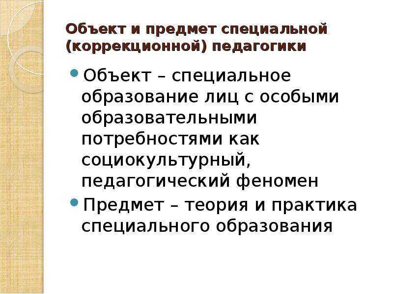 Задачи сурдопедагога на разных этапах реабилитации / альманах №21 / архив / альманах института коррекционной педагогики