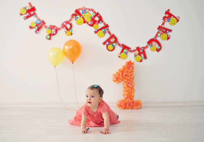 Как отметить первый день рождения ребенка дома - первенец - сайт для родителей | pervenets.com