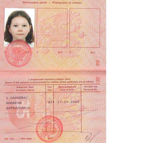 Для новорожденного ребенка до года загранпаспорт: документы для оформления детского паспорта, фото младенца, как получить биометрический паспорт новорожденному