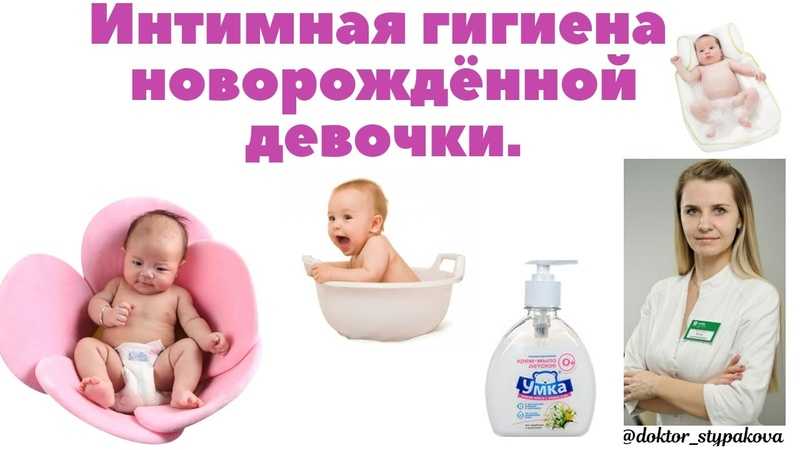 Гигиена новорожденных