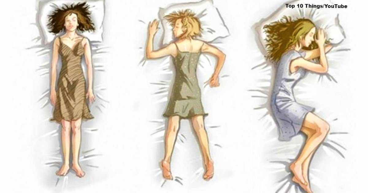 Позы сна: характер человека по позе во время сна