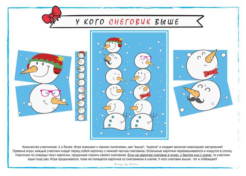 Новогодние конкурсы для детей 4 5 лет | | antrio.ru
