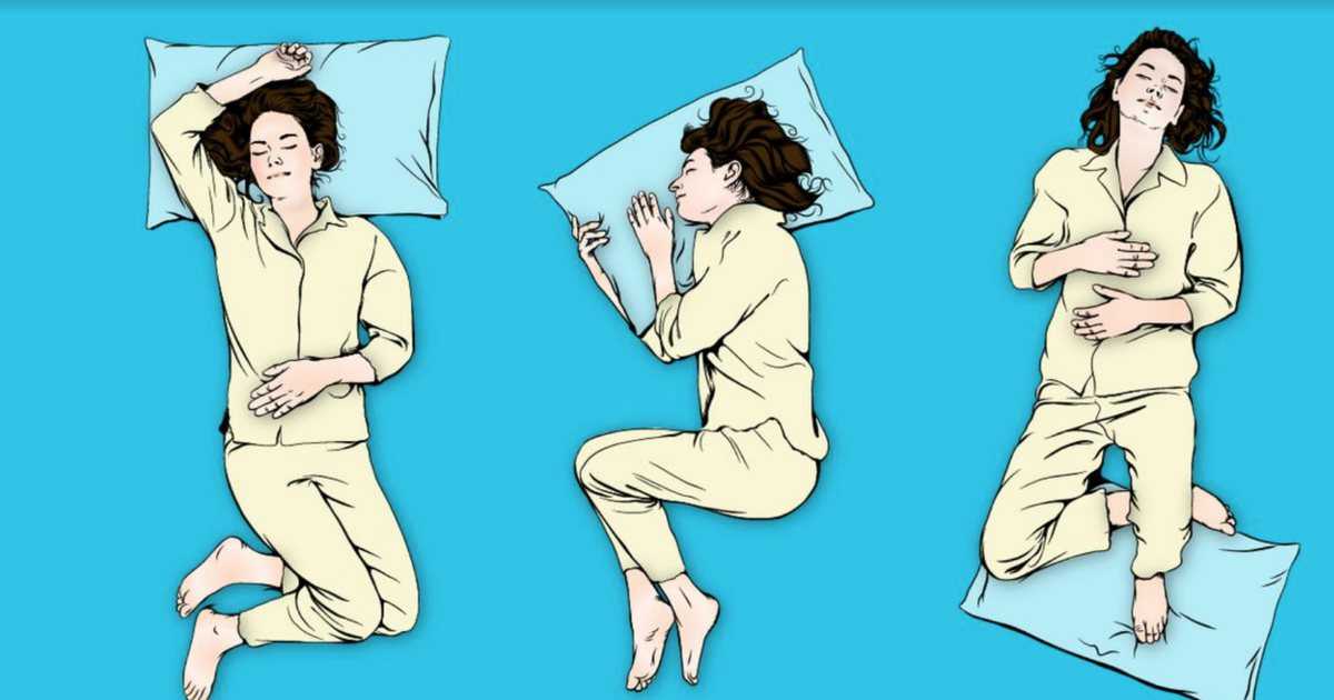Тест для влюбленных: о чем говорит поза, в которой вы спите