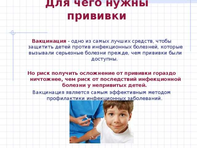 Почему так важна вакцинация? | materlife.ru