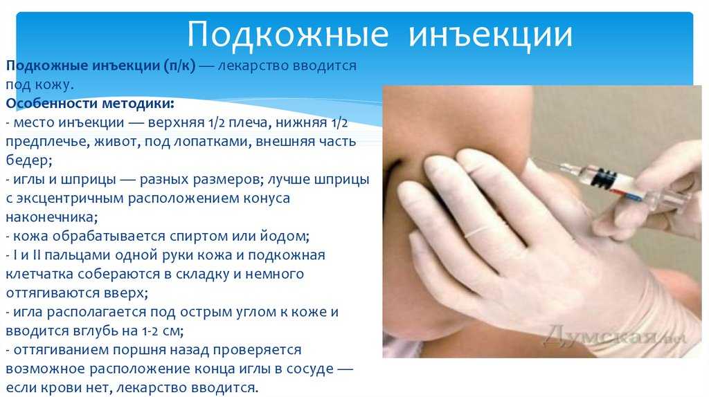 Можно ли поставить укол ребенку безопасно и комфортно?