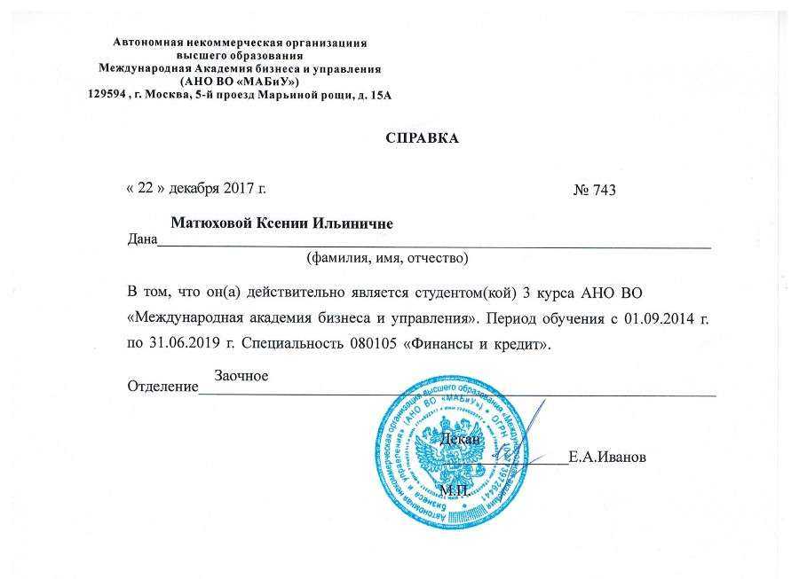 Нужна справка платная