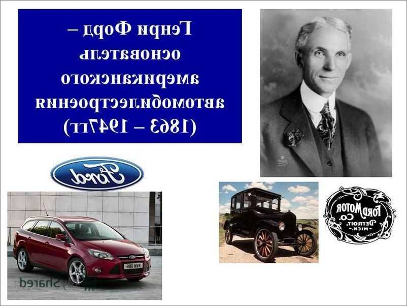 От друзей до богов: как знаменитые автомобильные бренды получили свои имена