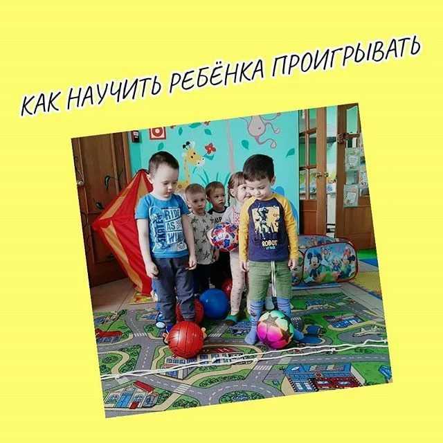 Как научить ребенка проигрывать без слез - что делать, чтобы он не плакал?