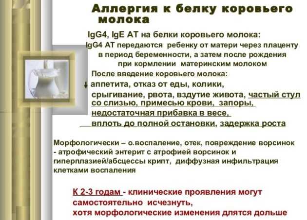 Лечебное питание при пищевой аллергии