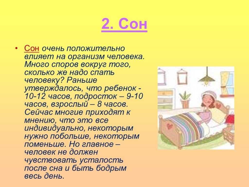 7 заговоров на спокойный детский сон