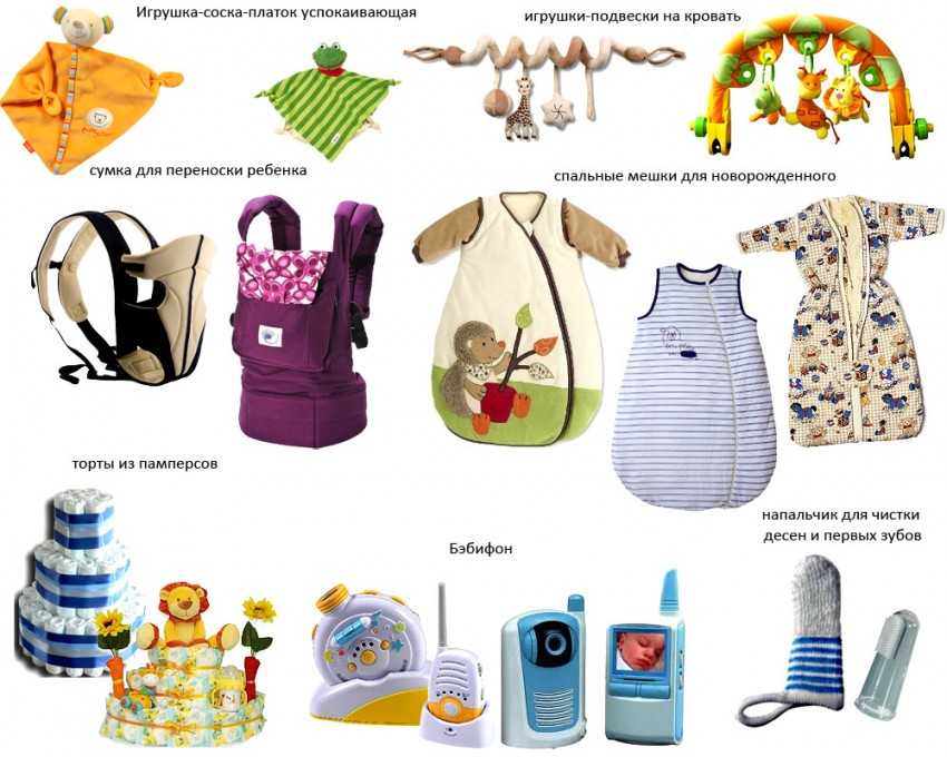 Что нужно ребенку в первый год жизни: список необходимых вещей. без чего вполне можно обойтись, составляя список покупок для новорождённого